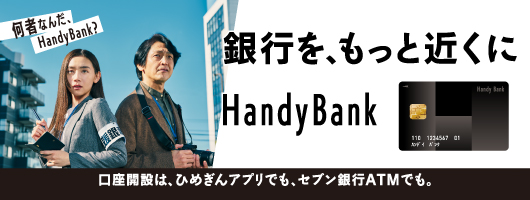 愛媛銀行
