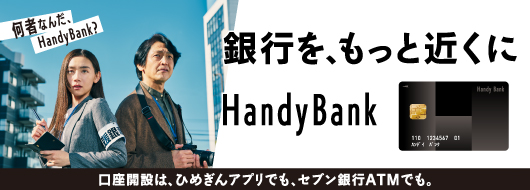愛媛銀行