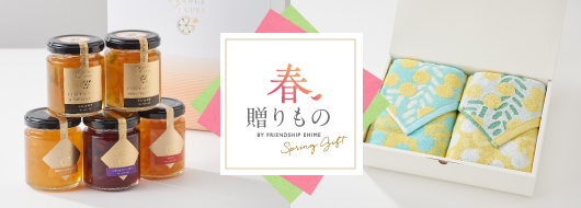 春、贈りもの