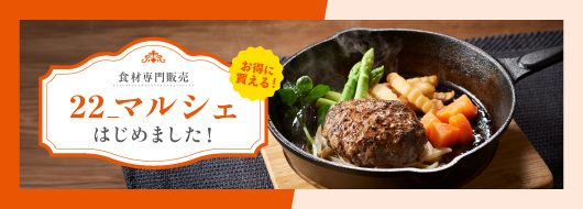 22_マルシェ