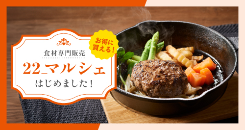 22_マルシェ